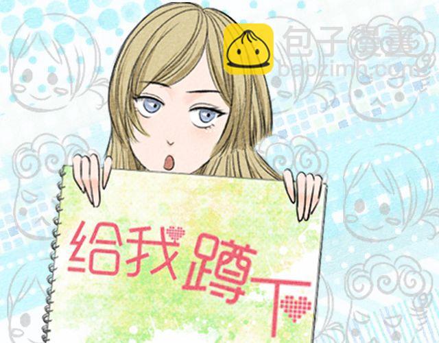 第27话 你应该叫我亲爱的-第27话