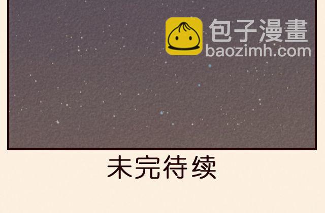 第27话 你应该叫我亲爱的-第27话
