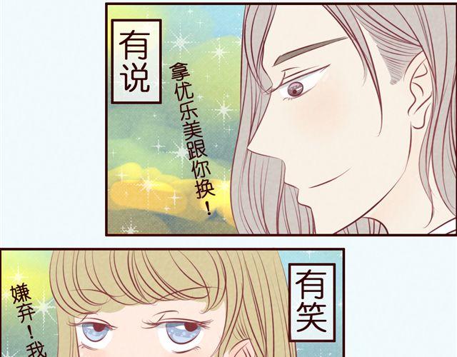 第29话 抱着你的一瞬间我认定了...-第29话