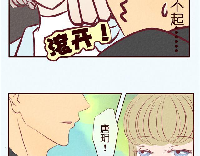 第29话 抱着你的一瞬间我认定了...-第29话