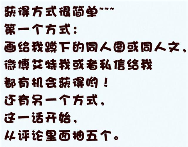 第29话 抱着你的一瞬间我认定了...-第29话