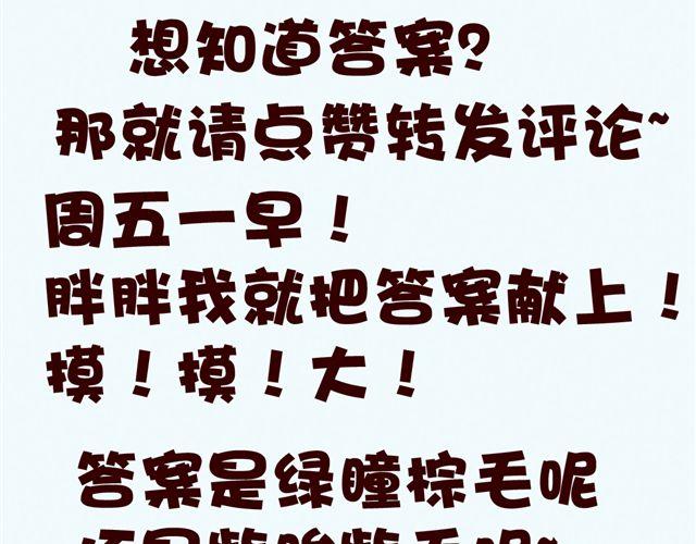 第29话 抱着你的一瞬间我认定了...-第29话
