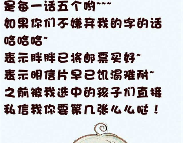 第31话 新角色登场？！(1/2)-第31话