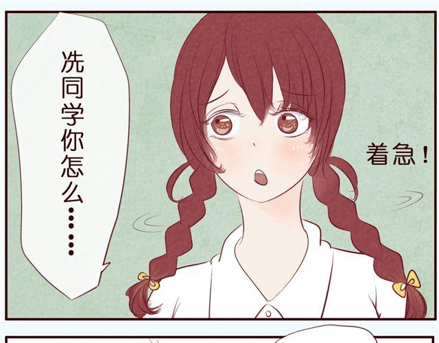 第33话 你到底是男生还是女生？(1/2)-第33话