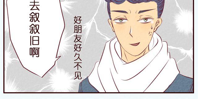 第33话 你到底是男生还是女生？(1/2)-第33话
