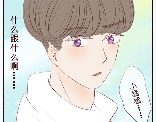 第33话 你到底是男生还是女生？(1/2)-第33话