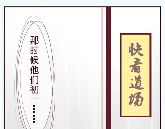 第33话 你到底是男生还是女生？(1/2)-第33话