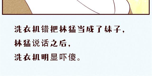 第33话 你到底是男生还是女生？(1/2)-第33话