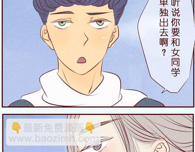 第35话 隐秘的恋爱被拆穿？！(1/2)-第35话
