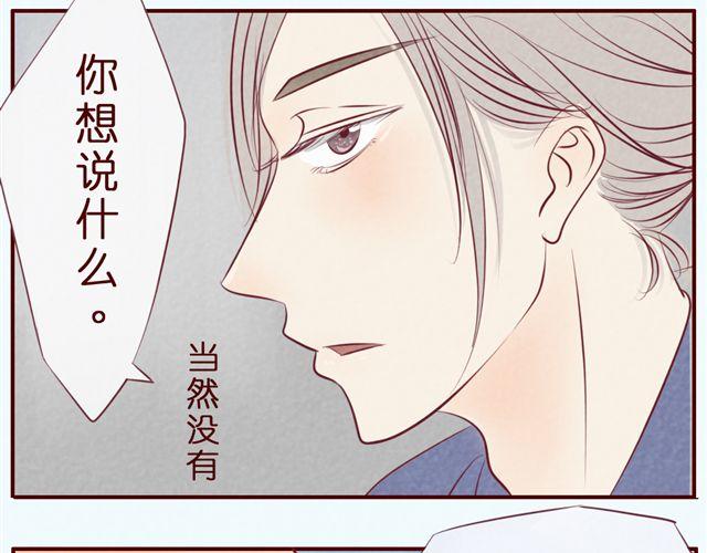 第35话 隐秘的恋爱被拆穿？！(1/2)-第35话