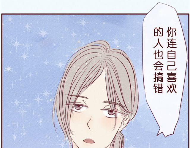 第35话 隐秘的恋爱被拆穿？！(1/2)-第35话