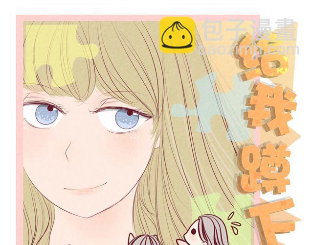 第35话 隐秘的恋爱被拆穿？！(1/2)-第35话