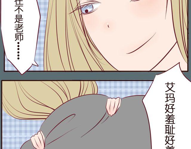 第39话 绿茶女二终于上线？！(1/2)-第39话