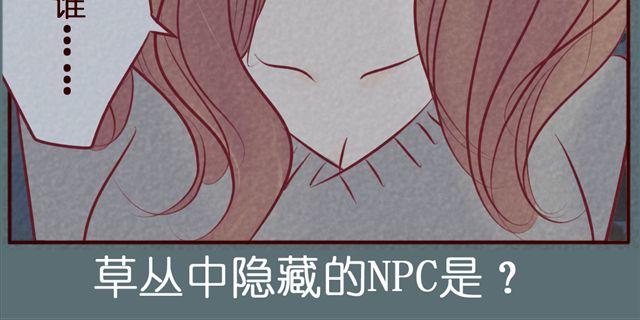 第39话 绿茶女二终于上线？！(1/2)-第39话