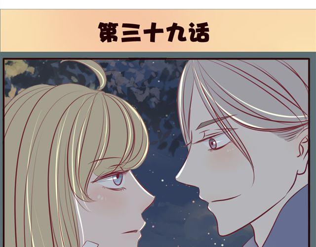 第39话 绿茶女二终于上线？！(1/2)-第39话