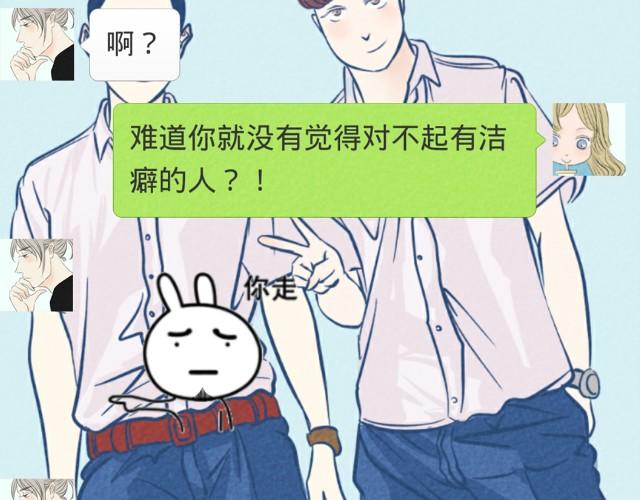 第5话 老师你在干嘛？(1/2)-第5话