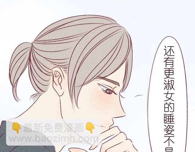 第5话 老师你在干嘛？(1/2)-第5话