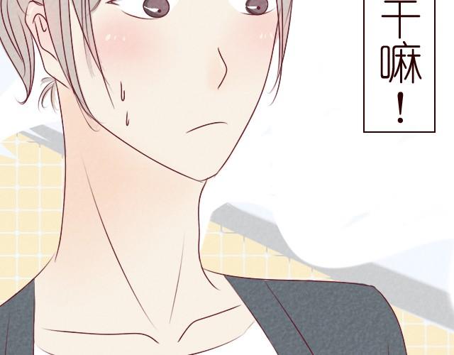第5话 老师你在干嘛？(1/2)-第5话