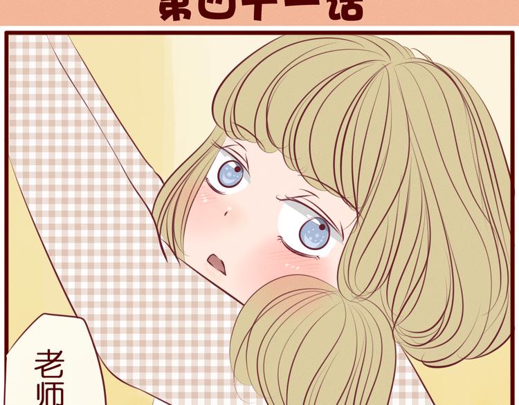 第40话 出现第三者？！(1/2)-第41话