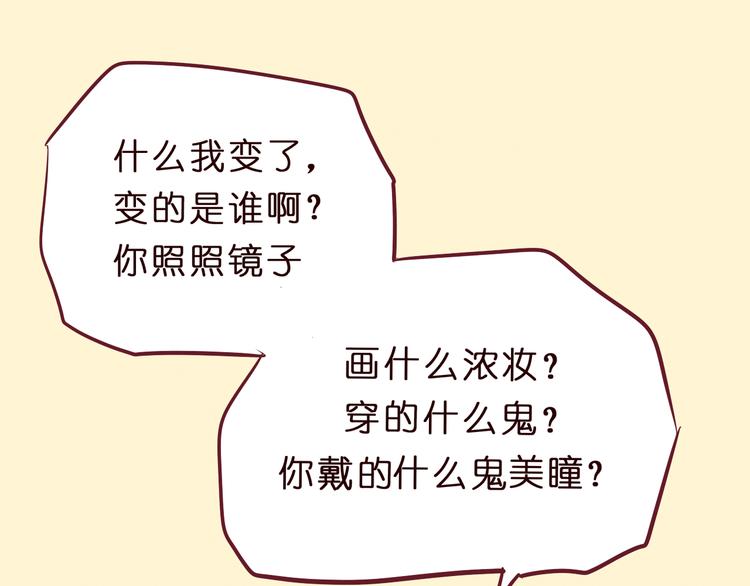 第42话 第三者竟然是他的&hellip;&hellip;(1/2)-第43话