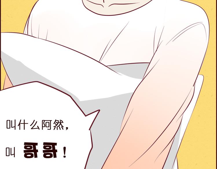 第42话 第三者竟然是他的&hellip;&hellip;(1/2)-第43话