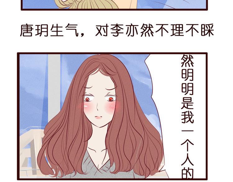 第42话 第三者竟然是他的&hellip;&hellip;(1/2)-第43话