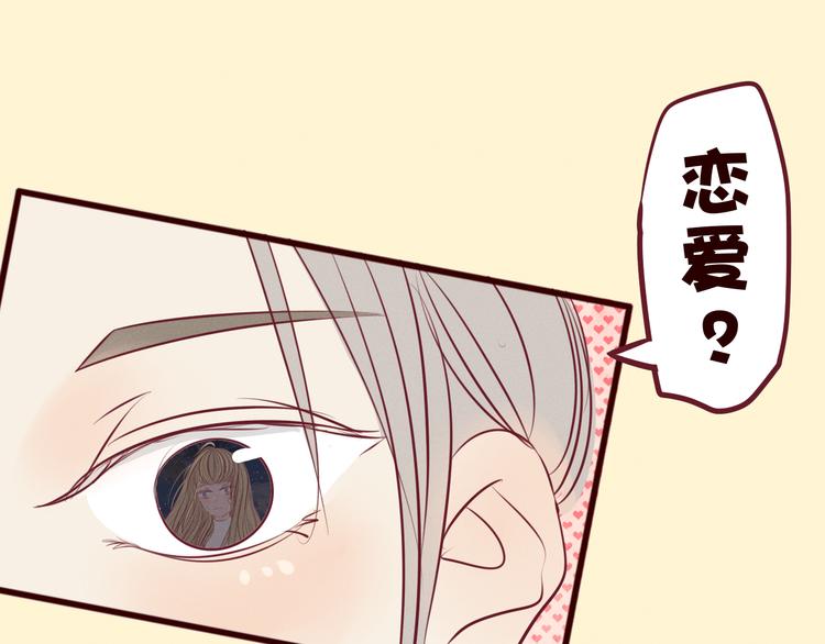 第42话 第三者竟然是他的&hellip;&hellip;(1/2)-第43话