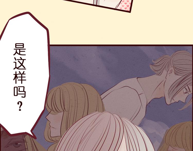 第42话 第三者竟然是他的&hellip;&hellip;(1/2)-第43话
