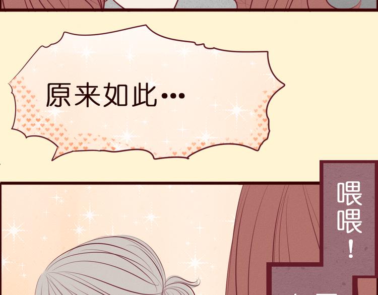 第42话 第三者竟然是他的&hellip;&hellip;(1/2)-第43话