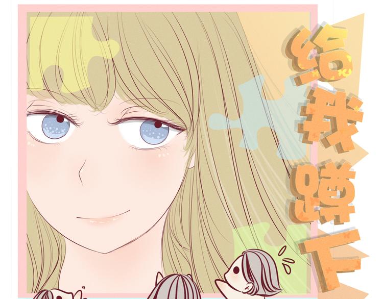 第42话 第三者竟然是他的&hellip;&hellip;(1/2)-第43话