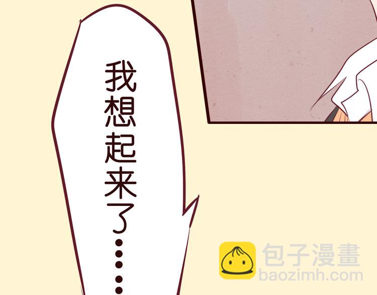 第44话 女主被变态尾随？(1/2)-第45话