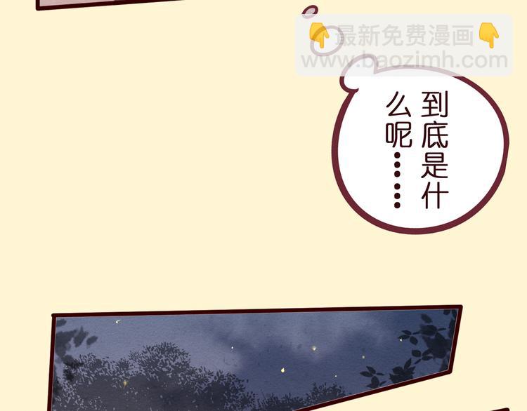 第44话 女主被变态尾随？(1/2)-第45话