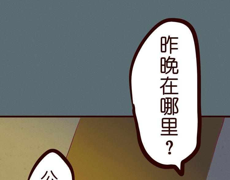 第48话 我居然在吃醋&hellip;&hellip;(1/2)-第49话