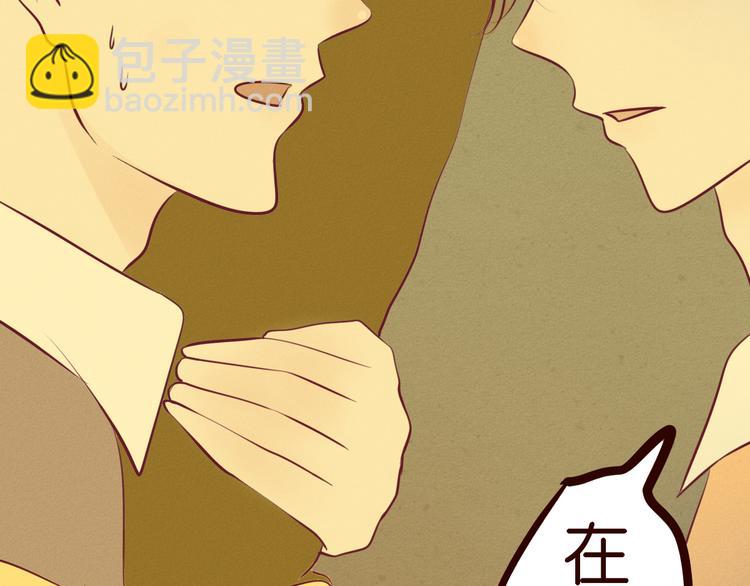 第48话 我居然在吃醋&hellip;&hellip;(1/2)-第49话