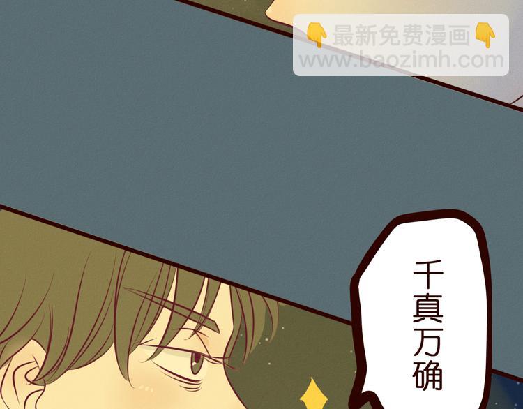 第48话 我居然在吃醋&hellip;&hellip;(1/2)-第49话
