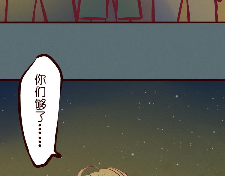 第48话 我居然在吃醋&hellip;&hellip;(1/2)-第49话