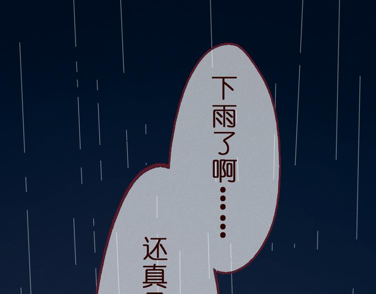 第51话 糟糕的下雨天(1/2)-第53话