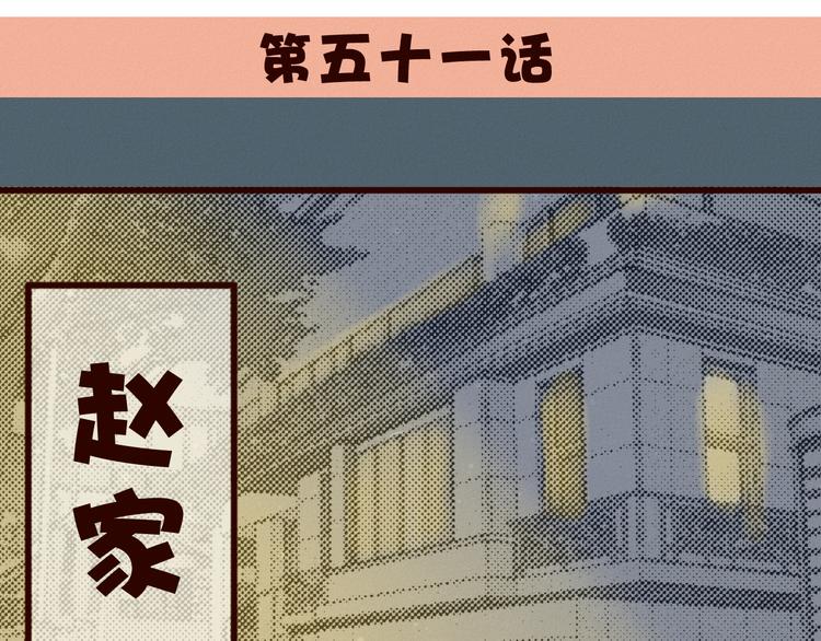 第51话 糟糕的下雨天(1/2)-第53话