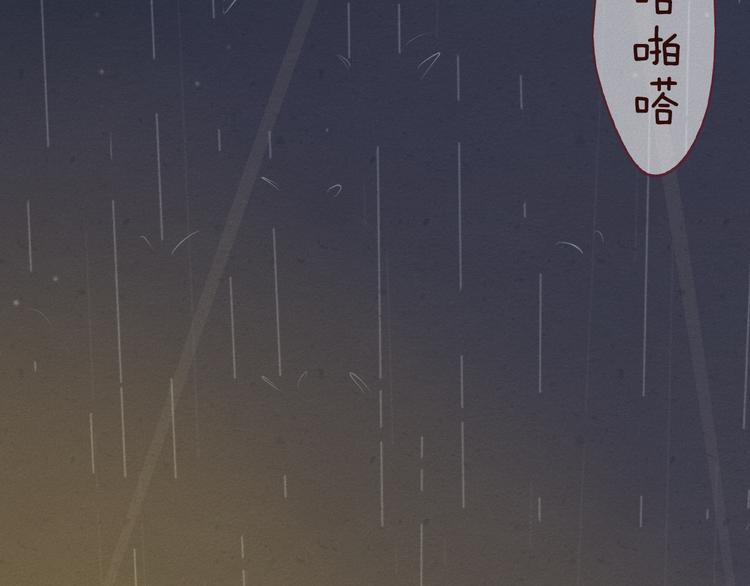 第51话 糟糕的下雨天(1/2)-第53话