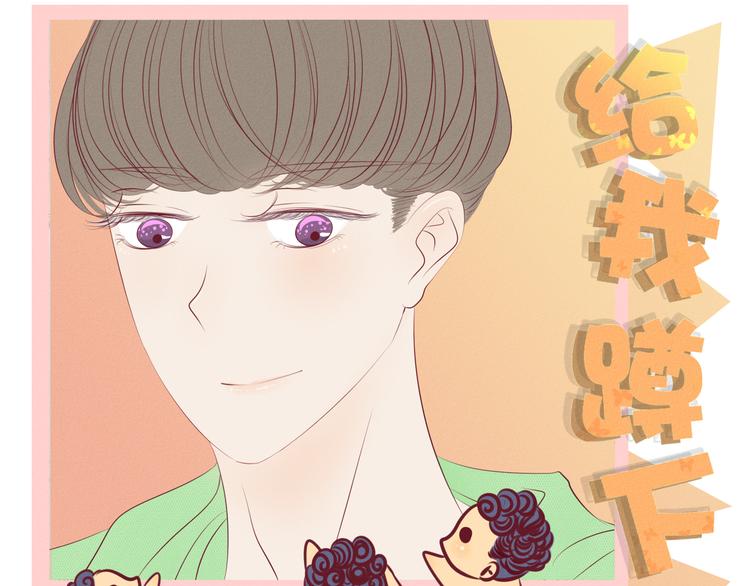 第53话 关于你喜欢的人这件事(1/3)-第55话