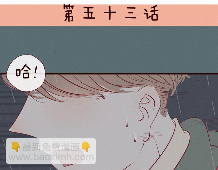 第53话 关于你喜欢的人这件事(1/3)-第55话