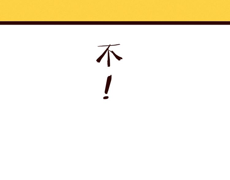 第53话 关于你喜欢的人这件事(1/3)-第55话