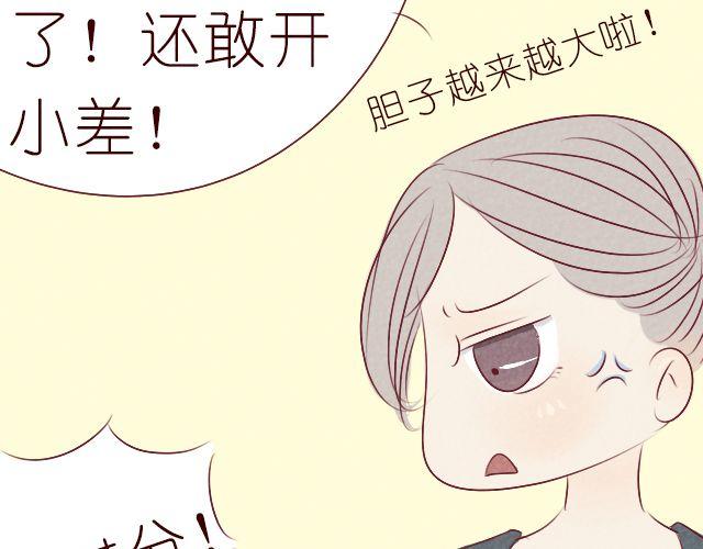 第7话 你脸红个什么劲(1/2)-第7话
