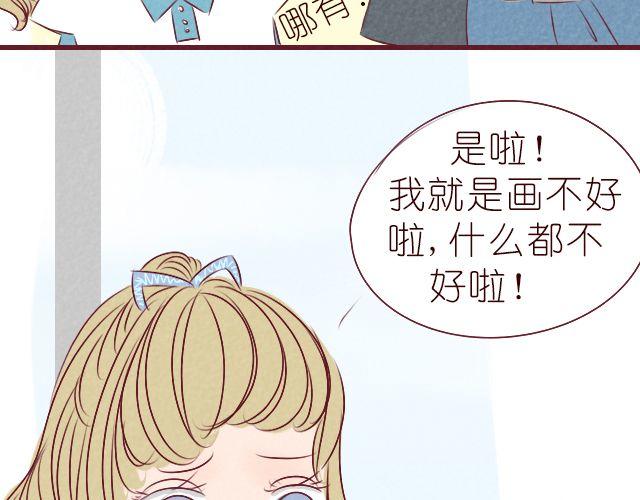 第7话 你脸红个什么劲(1/2)-第7话