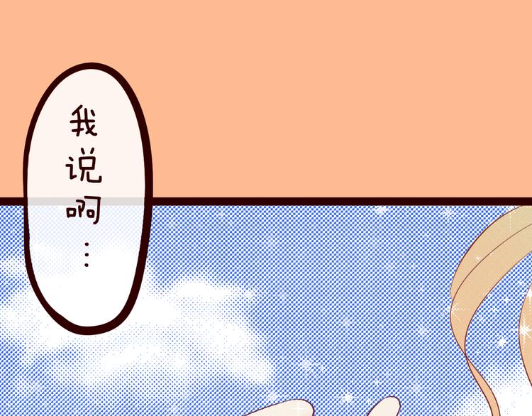 最终话 想要亲亲(1/5)-第61话