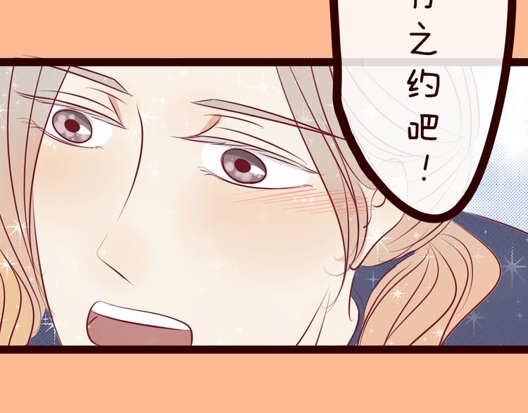 最终话 想要亲亲(1/5)-第61话