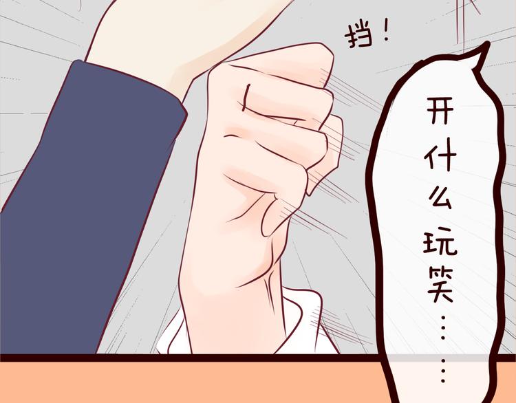 最终话 想要亲亲(1/5)-第61话