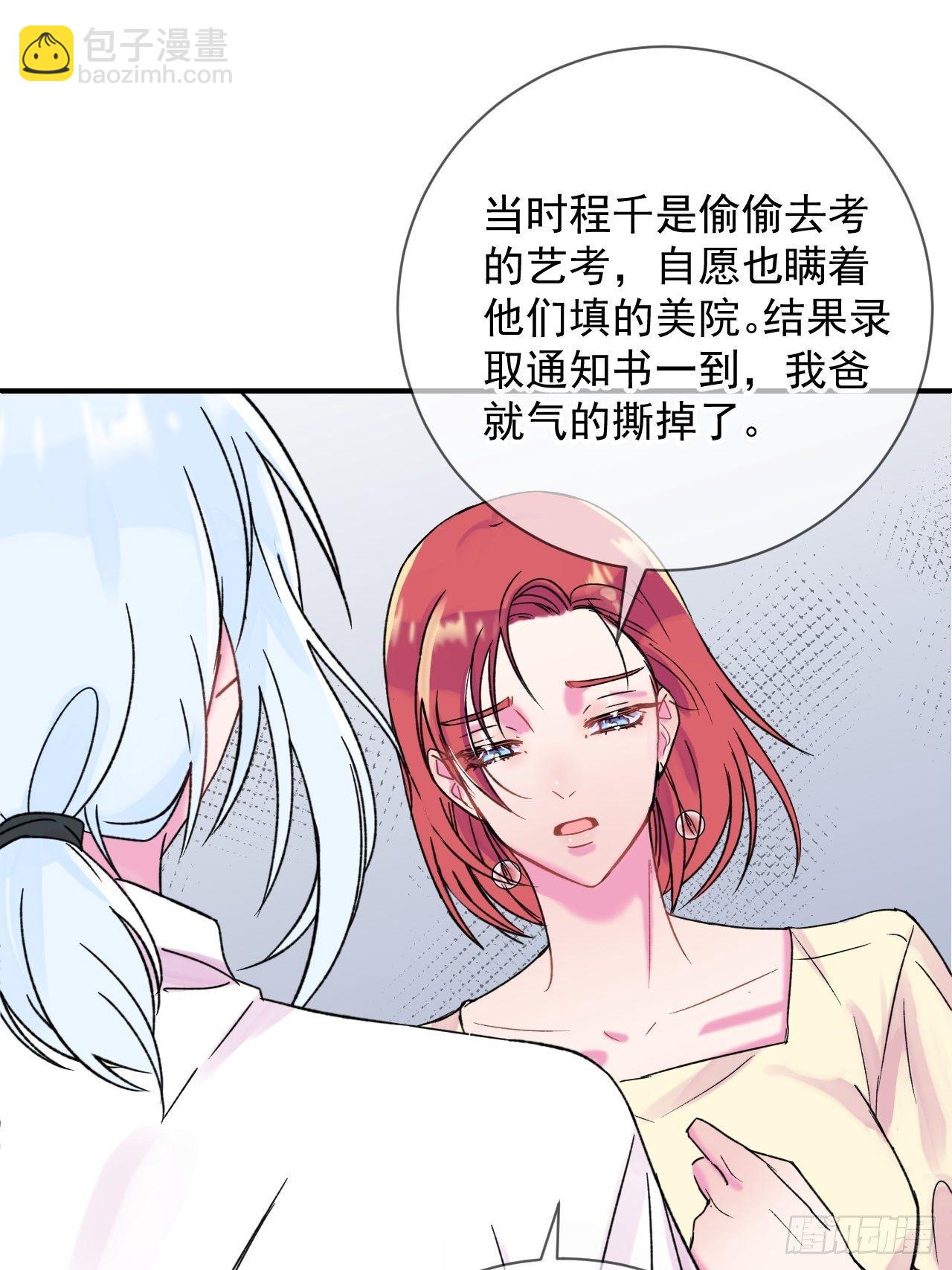 《笼中之鸟》(1/2)-第11话