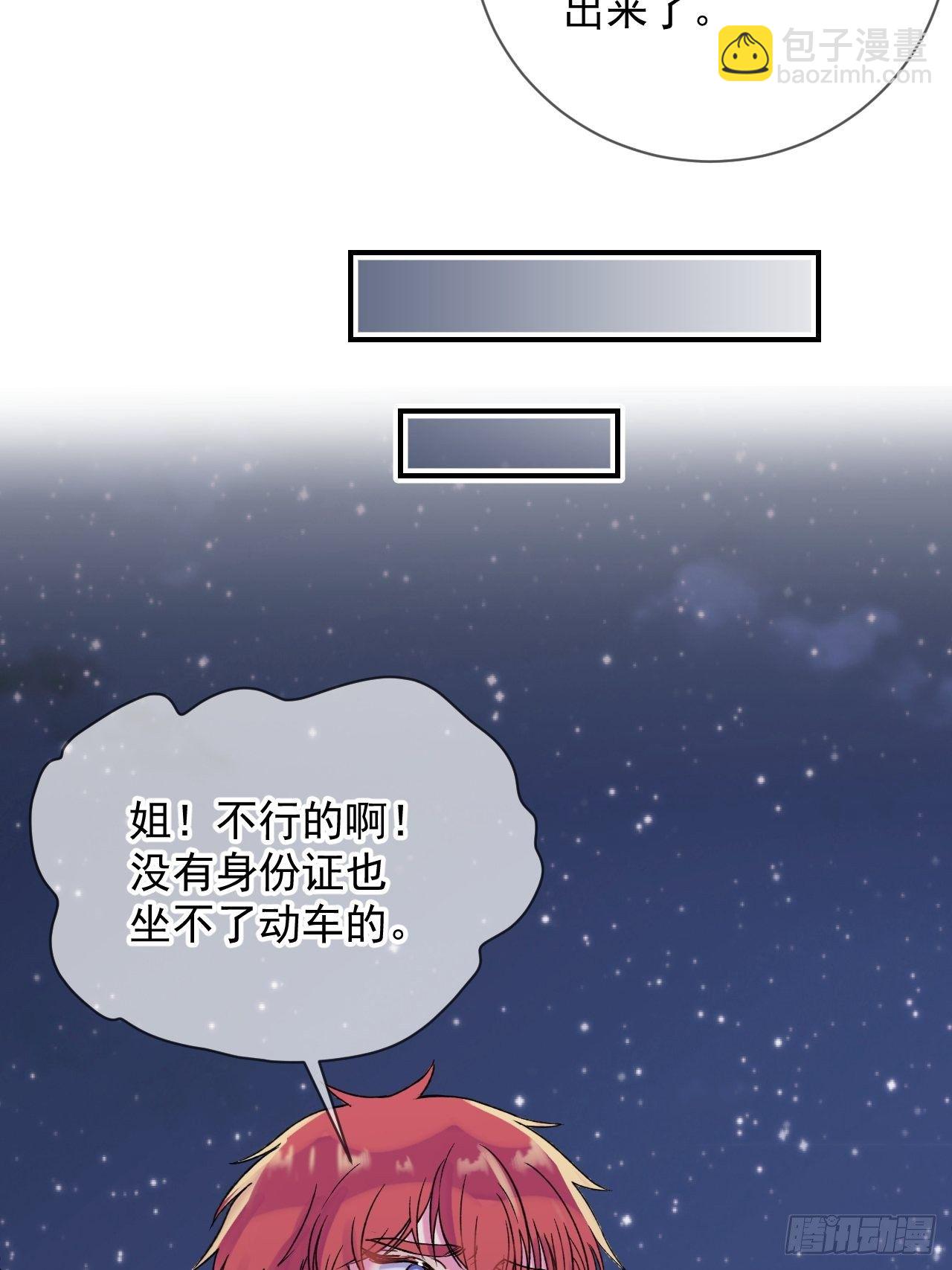 《笼中之鸟》(1/2)-第11话