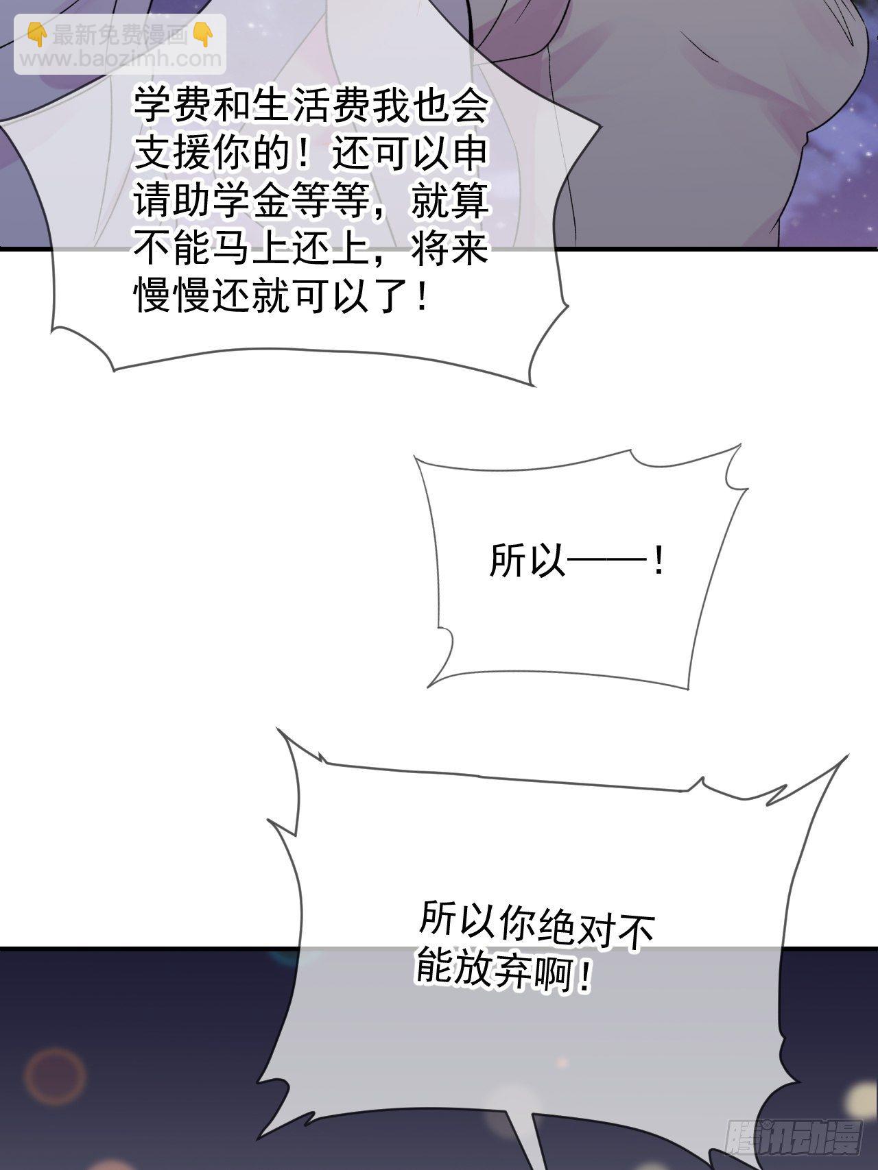《笼中之鸟》(1/2)-第11话